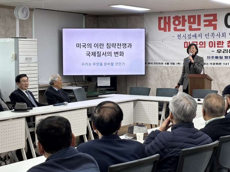 미국의 이란 침략전쟁과 국제질서의 변화