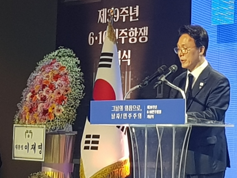 제39주년 6.10민주항쟁 기념식