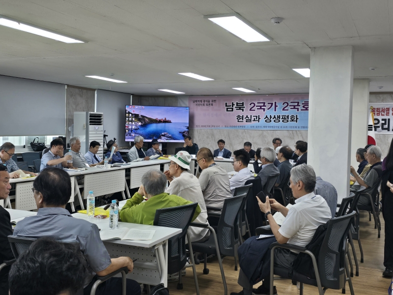 남북2국가2국호현실과 상생평화