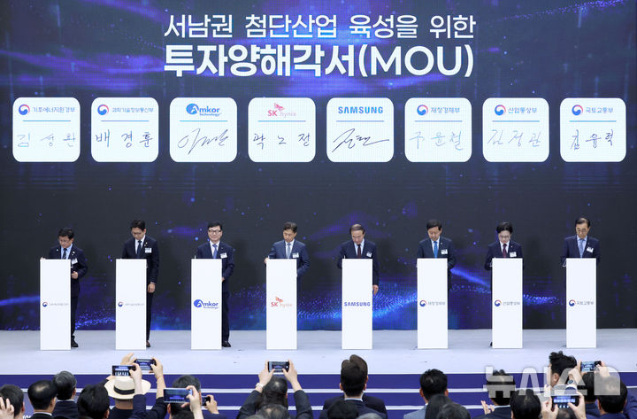서남권 첨단산업 발전비전 국민보고회
