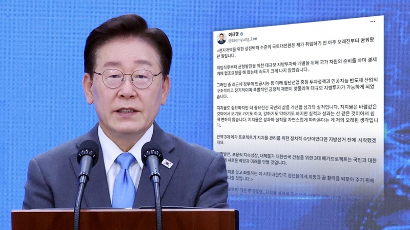 [전국진컬럼] 대한민국 대도약 3대 메가 프로젝트와 국가 산업 생태계 재편